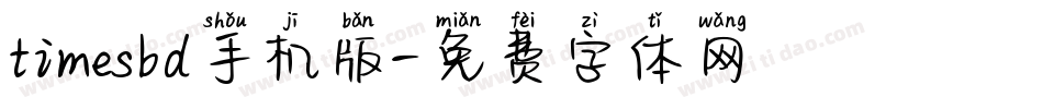 timesbd手机版字体转换