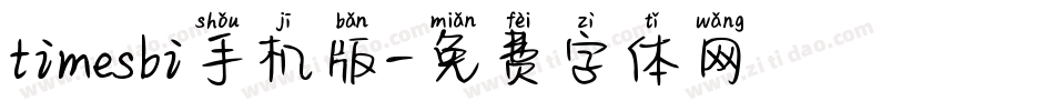 timesbi手机版字体转换