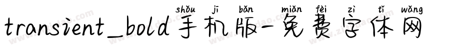 transient_bold手机版字体转换
