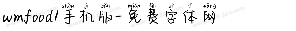 wmfood1手机版字体转换