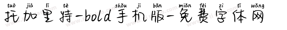托加里特-bold手机版字体转换