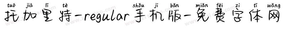 托加里特-regular手机版字体转换