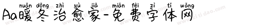 Aa暖冬治愈家字体转换