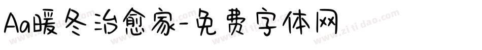 Aa暖冬治愈家字体转换