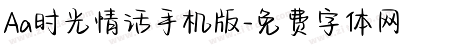 Aa时光情话手机版字体转换