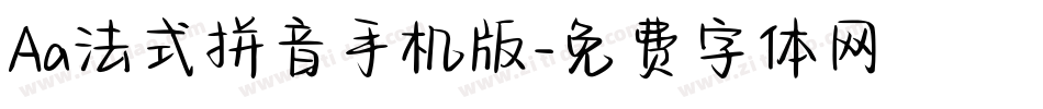 Aa法式拼音手机版字体转换