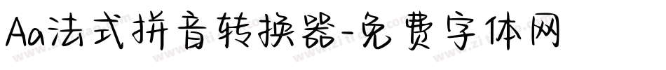 Aa法式拼音转换器字体转换