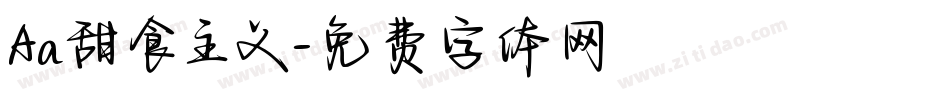 Aa甜食主义字体转换