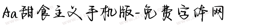 Aa甜食主义手机版字体转换