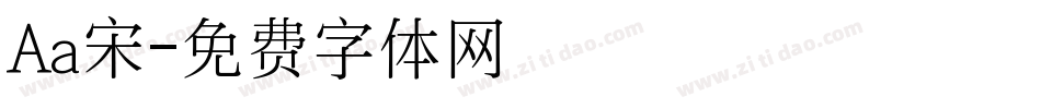 Aa宋字体转换