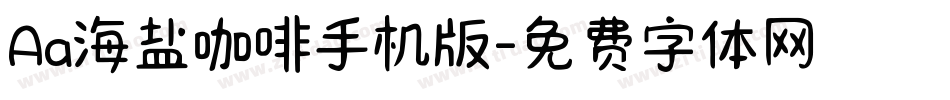 Aa海盐咖啡手机版字体转换