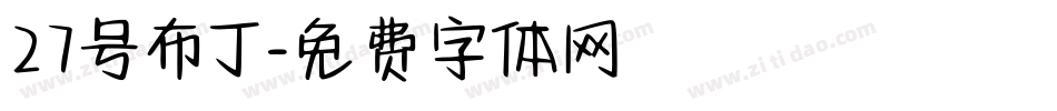 27号布丁字体转换