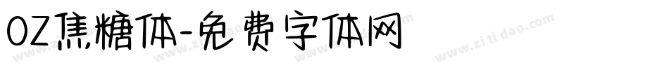 OZ焦糖体字体转换