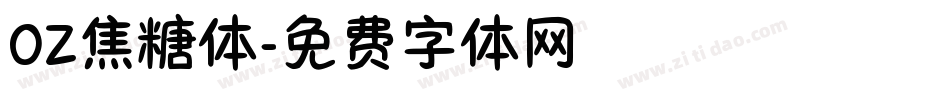 OZ焦糖体字体转换