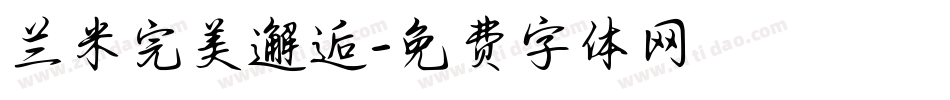 兰米完美邂逅字体转换