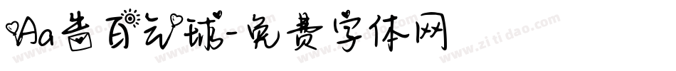 Aa告白气球字体转换