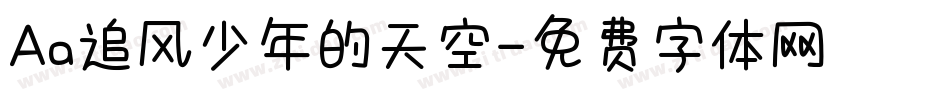 Aa追风少年的天空字体转换