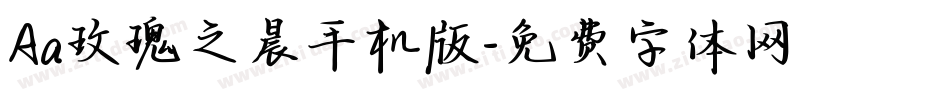 Aa玫瑰之晨手机版字体转换