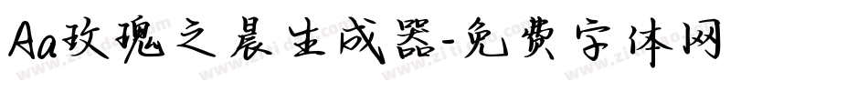 Aa玫瑰之晨生成器字体转换
