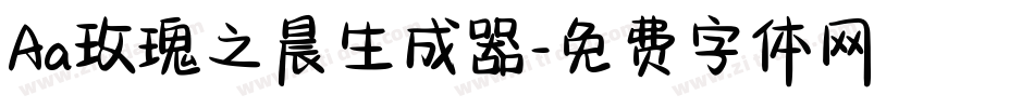 Aa玫瑰之晨生成器字体转换