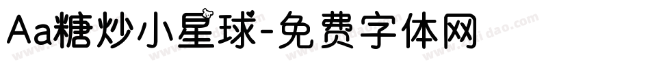 Aa糖炒小星球字体转换