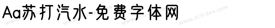Aa苏打汽水字体转换
