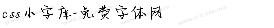 css小字库字体转换
