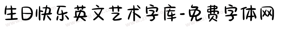 生日快乐英文艺术字库字体转换