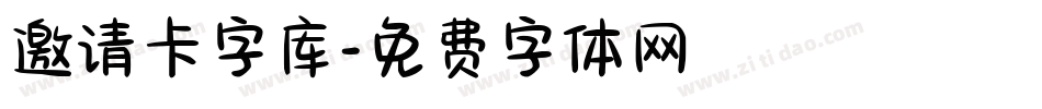 邀请卡字库字体转换
