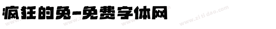 疯狂的兔字体转换