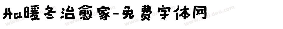 Aa暖冬治愈家字体转换