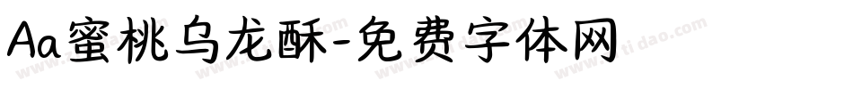 Aa蜜桃乌龙酥字体转换