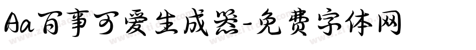 Aa百事可爱生成器字体转换