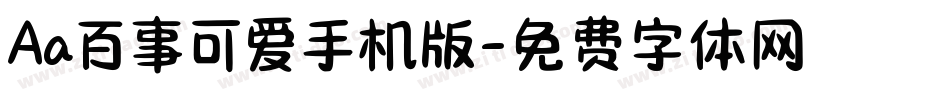 Aa百事可爱手机版字体转换