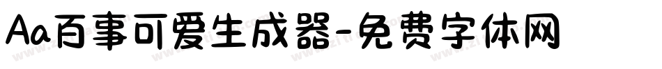 Aa百事可爱生成器字体转换