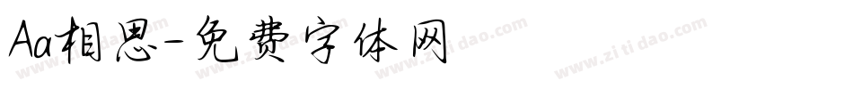 Aa相思字体转换