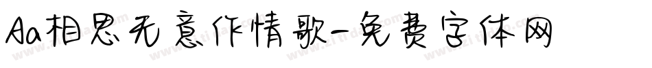 Aa相思无意作情歌字体转换