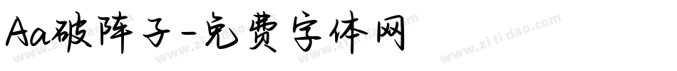 Aa破阵子字体转换