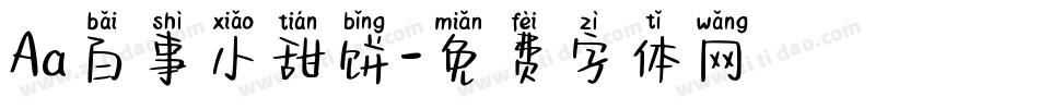 Aa百事小甜饼字体转换