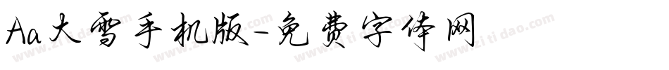 Aa大雪手机版字体转换