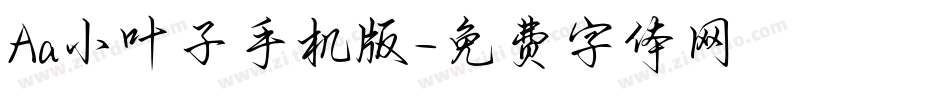 Aa小叶子手机版字体转换