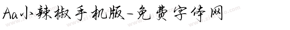 Aa小辣椒手机版字体转换