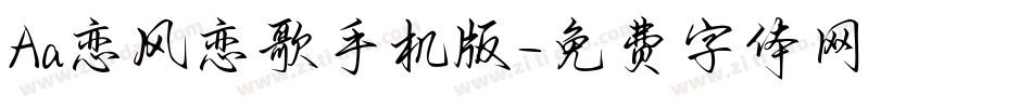 Aa恋风恋歌手机版字体转换