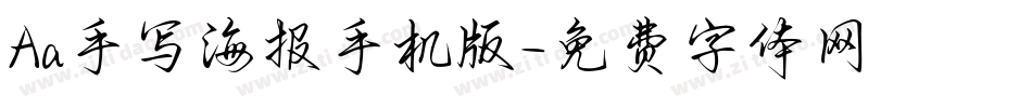 Aa手写海报手机版字体转换