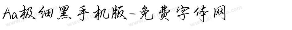 Aa极细黑手机版字体转换