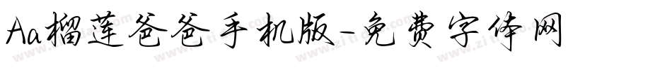 Aa榴莲爸爸手机版字体转换