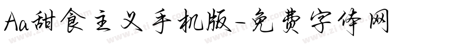 Aa甜食主义手机版字体转换