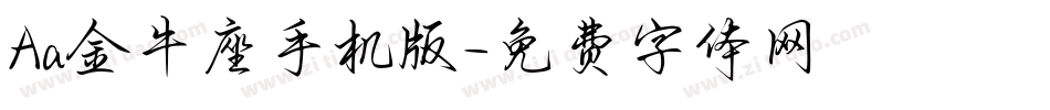 Aa金牛座手机版字体转换