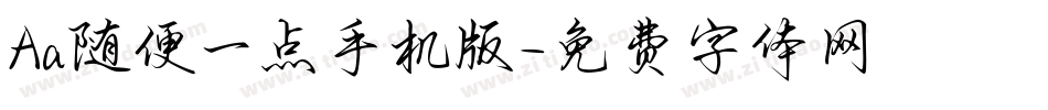 Aa随便一点手机版字体转换