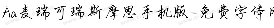 Aa麦瑞可瑞斯摩思手机版字体转换
